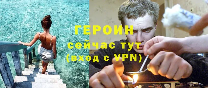 ГЕРОИН Heroin  где купить   Усть-Лабинск 